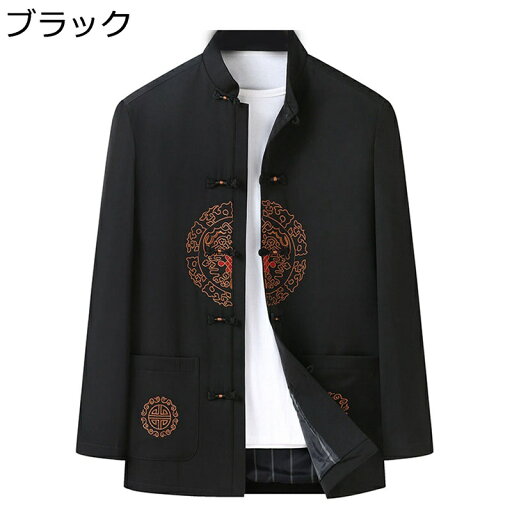 唐装 メンズ 長袖 ジャケット チャイナシャツ 中華風 刺繍柄 大きいサイズ カジュアル ゆったり おしゃれ チャイナボタン 伝統服 武術シャツ トップス アウター 春秋 旅行 パーティー 唐装 メンズ 長袖 ジャケット チャイナシャツ 中華風 刺繍柄 大きいサイズ カジュアル ゆったり おしゃれ チャイナボタン 伝統服 武術シャツ トップス アウター 春秋 旅行 パーティー