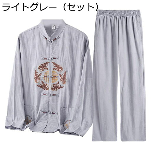 唐装 チャイナ服 長袖 メンズ 中華風 大きいサイズ チャイナボタン 伝統服 カジュアル ファッション 薄い 汗染み防止 吸水速乾 柔らかい コンフォート 祭り 父の日 パーティー 唐装 チャイナ服 長袖 メンズ 中華風 大きいサイズ チャイナボタン 伝統服 カジュアル ファッション 薄い 汗染み防止 吸水速乾 柔らかい コンフォート 祭り 父の日 パーティー