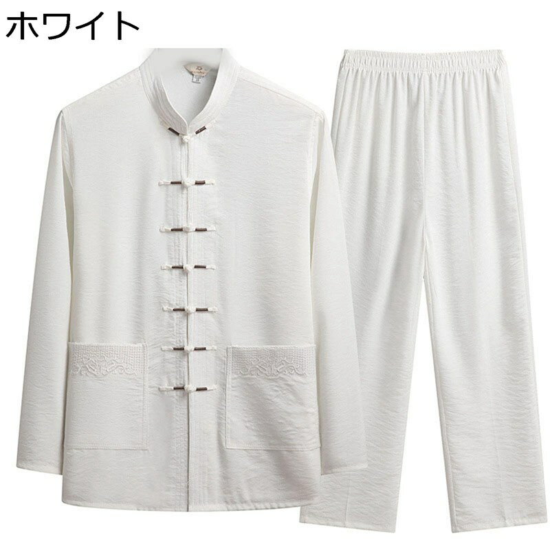 唐装 チャイナシャツ メンズ 長袖 中華風 薄手 漢服 伝統服 チャイナボタン 上下セット カンフーシャツ 通気性 吸汗速乾 リラックス 普段着 お出掛け パー...