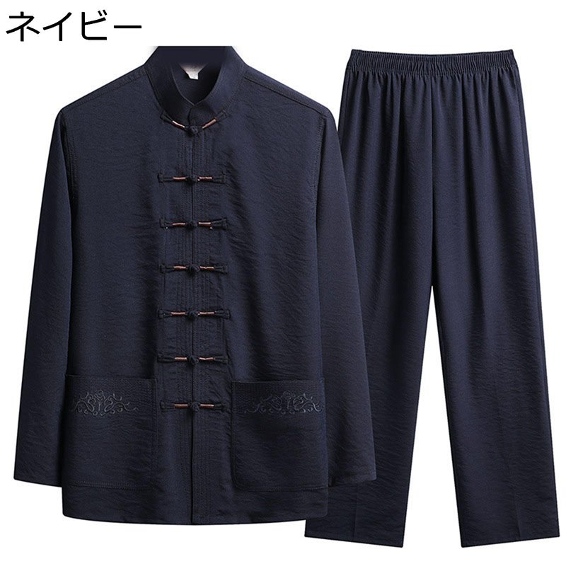 唐装 チャイナシャツ メンズ 長袖 中華風 薄手 漢服 伝統服 チャイナボタン 上下セット カンフーシャツ 通気性 吸汗速乾 リラックス 普段着 お出掛け パーティー オールシーズン お年寄り