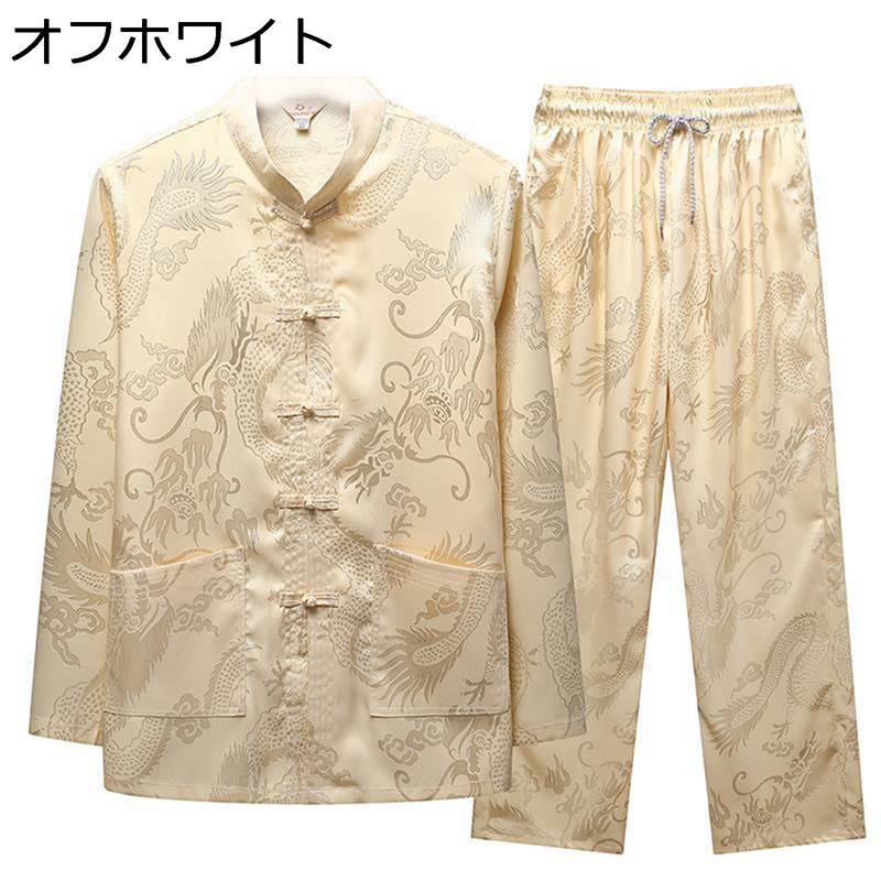 唐装 メンズ 龍柄 長袖 チャイナシャツ チャイナ風 上下セット 漢服 伝統服 カンフー衣装 大きいサイズ 通気性 吸湿速乾 柔らかい 軽い 薄い カジュアルシャツ 朝稽古 父の日 トラベル