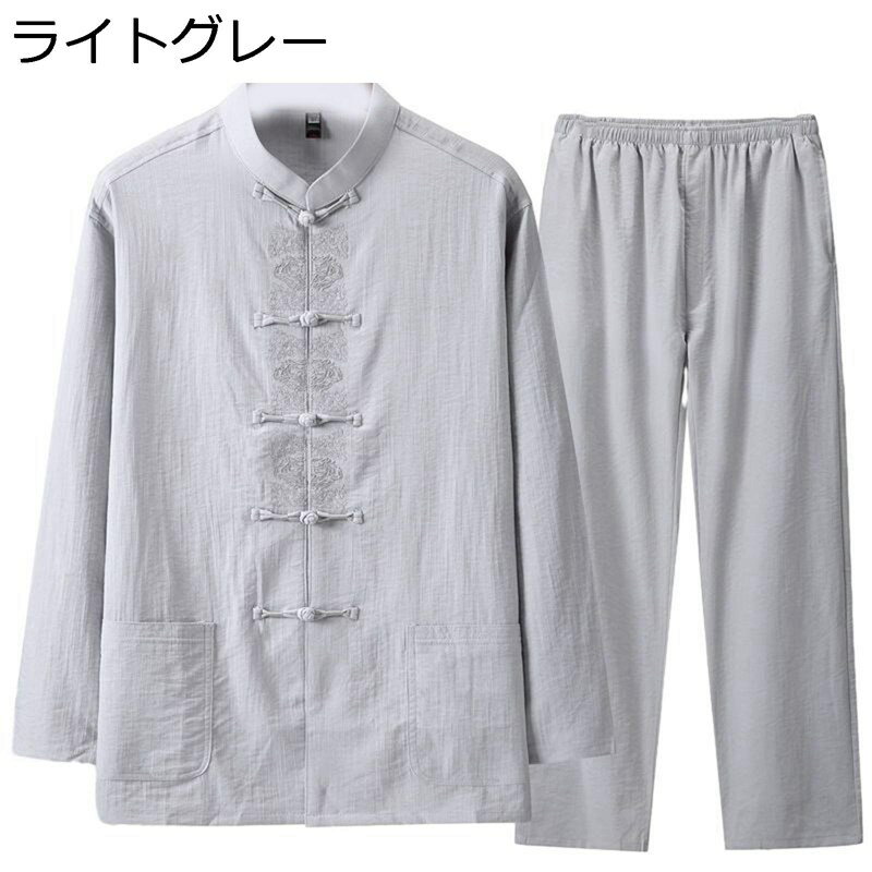 上下セット メンズ 唐装 チャイナ服 長袖 中華風 漢服 伝統服 大きいサイズ カジュアル カンフー衣装 通気性 汗染み防止 吸水速乾 チャイナボタン 通学 お...