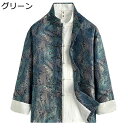 唐装 トップス アウター チャイナ服 メンズ プリント 大きいサイズ ファッション チャイナボタン 通気性 吸汗速乾 リラックス 中華風 普段着 散歩 お出掛け トラベル 日常着用
