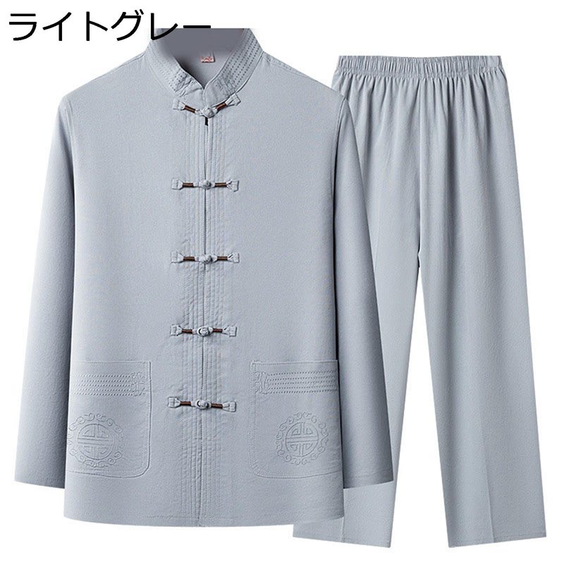 上下セット メンズ 唐装 チャイナシャツ 長袖 中華風 薄手 漢服 伝統服 チャイナボタン カジュアル 武術シャツ 無地 柔らかい 速乾性 通気吸湿 太極拳服 ...