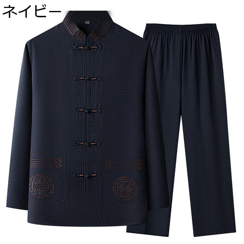 上下セット メンズ 唐装 チャイナシャツ 長袖 中華風 薄手 漢服 伝統服 チャイナボタン カジュアル 武術シャツ 無地 柔らかい 速乾性 通気吸湿 太極拳服 日常着用 トレーニング 朝稽古 普段着 春秋