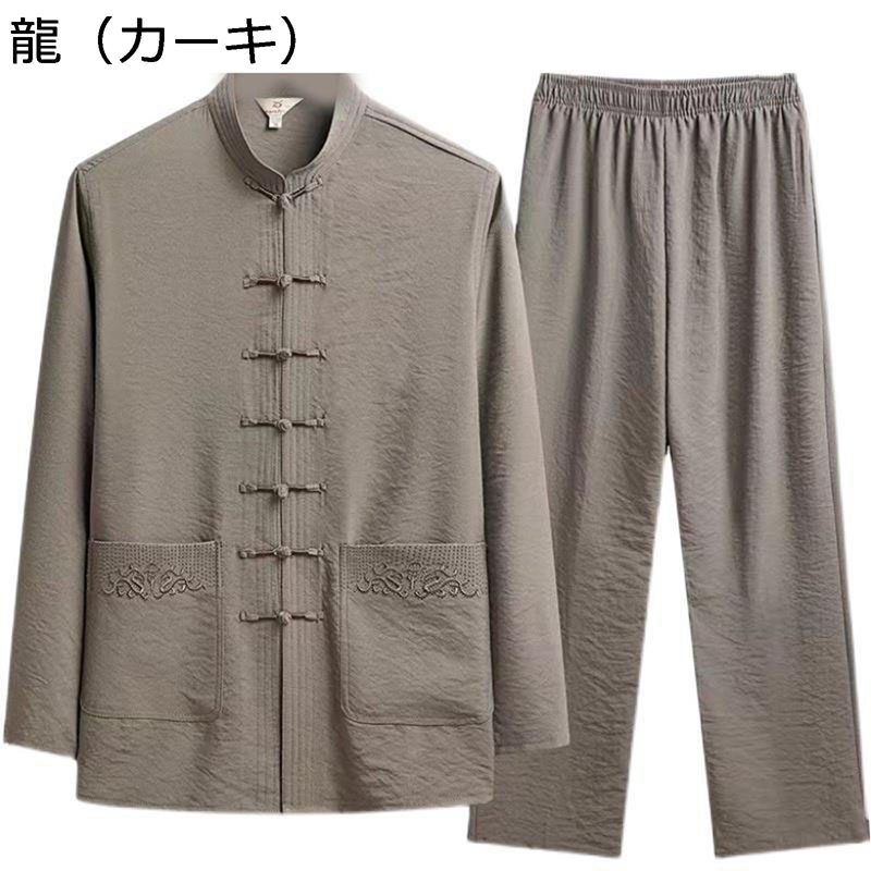 唐装 メンズ チャイナ服 長袖 漢服 伝統服 チャイナボタン 上下セット カンフー衣装 チャイナ風 大きいサイズ カジュアル 通気性 汗染み防止 吸水速乾 夏服...