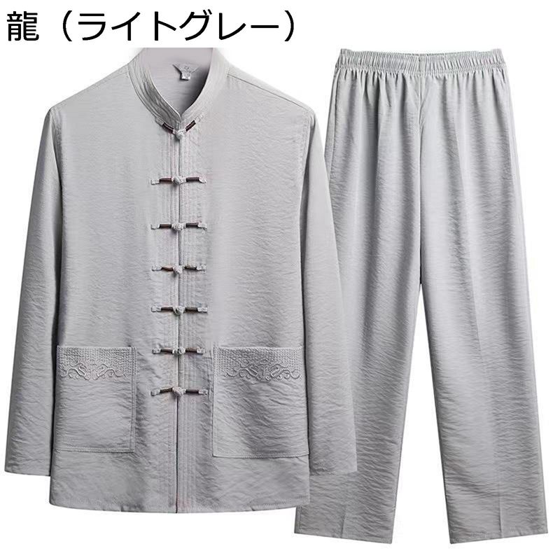 唐装 メンズ チャイナ服 長袖 漢服 伝統服 チャイナボタン 上下セット カンフー衣装 チャイナ風 大きいサイズ カジュアル 通気性 汗染み防止 吸水速乾 夏服 ビジネス 父の日 お出掛け 祭り デイリー