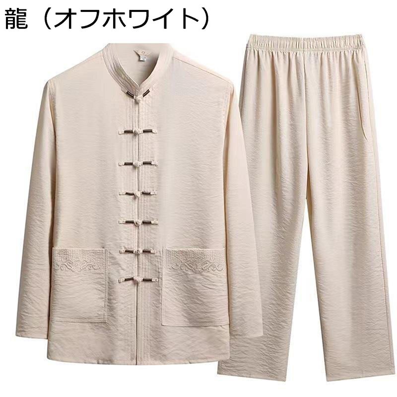 唐装 メンズ チャイナ服 長袖 漢服 伝統服 チャイナボタン 上下セット カンフー衣装 チャイナ風 大きいサイズ カジュアル 通気性 汗染み防止 吸水速乾 夏服 ビジネス 父の日 お出掛け 祭り デイリー