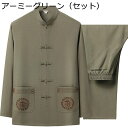 唐装 チャイナシャツ 長袖 メンズ 漢服 伝統服 チャイナボタン 中華風 大きいサイズ ファッション カジュアル ゆったり おしゃれ 薄い 軽い 通気性 汗染み防止 吸水速乾 夏服 スポーツ デイリー