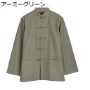 唐装 チャイナ服 メンズ 長袖 中華風 漢服 伝統服 大きいサイズ カジュアル チャイナボタン カンフー衣装 通気性 吸湿速乾 柔らかい コンフォート 春秋 朝稽古 ウォーキング スポーツ