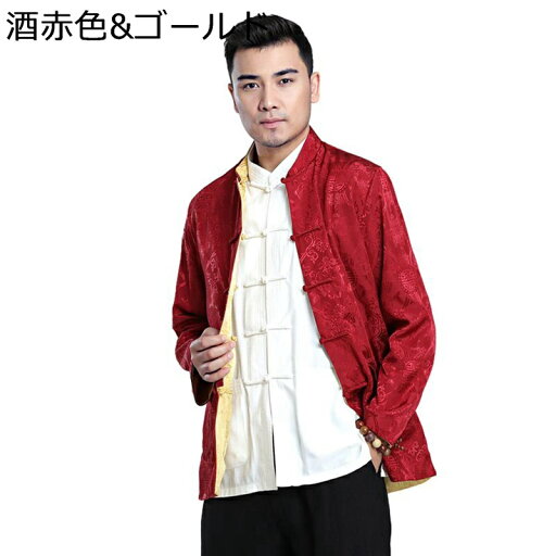 メンズ 唐装 漢服 伝統服 チャイナボタン チャイナ服 リバーシブル 中華風 両面着用 ファッション ゆったり おしゃれ アウター 上着 春秋 日常着用 商業公演 父の日 プレゼント