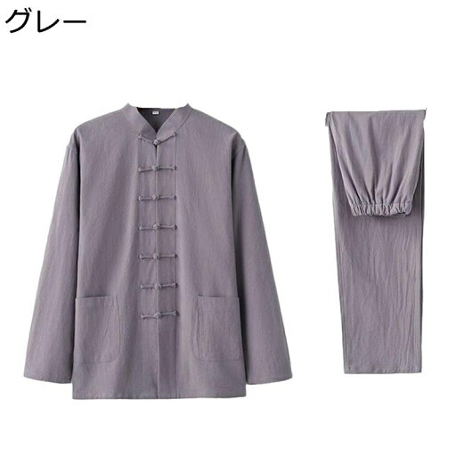 漢服 唐装 メンズ チャイナ服 長袖 伝統服 チャイナボタン ポケット付き 無地 通気性 カジュアルシャツ 武術シャツ 太極拳服 大きいサイズ チャイナ風 春夏秋冬 トラベル スポーツ 誕生日