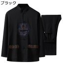 唐装 チャイナ服 長袖 中華風 メンズ チャイナボタン 伝統服 漢服 上下セット 刺繍柄 ヴィンテージ カンフー衣装 通気性 吸汗速乾 リラックス ゆったり おしゃれ お出掛け トラベル 春夏秋
