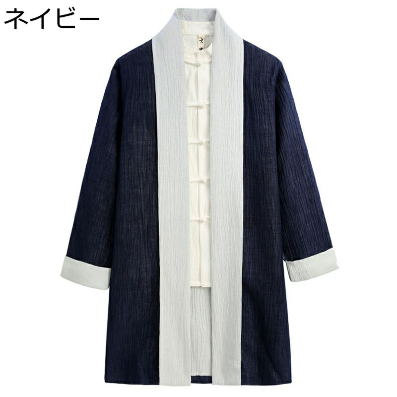 唐装 チャイナシャツ メンズ 長袖 カジュアル チャイナ風 ロング丈 ファッション カーディガン 大きいサイズ 柔らかい ヴィンテージ トップス アウター 結婚式 父の日 お出掛け 祭り トラベル