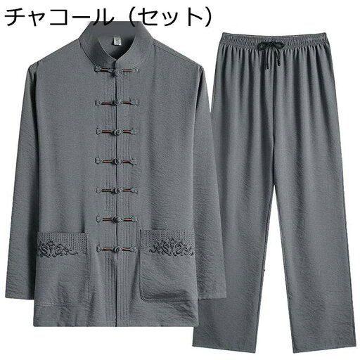 チャイナシャツ 唐装 メンズ 長袖 漢服 伝統服 チャイナボタン 大きいサイズ カジュアル ファッション 中華風 薄い 軽い 上下セット 通気性 吸湿速乾 オールシーズン 日常着用 トラベル 散歩 チャイナシャツ 唐装 メンズ 長袖 漢服 伝統服 チャイナボタン 大きいサイズ カジュアル ファッション 中華風 薄い 軽い 上下セット 通気性 吸湿速乾 オールシーズン 日常着用 トラベル 散歩