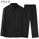 唐装 上下セット メンズ 長袖 漢服 伝統服 刺繍柄 チャイナボタン 大きいサイズ カジュアル ジャケット 無地 中華風 トップス アウター 柔らかい 軽い 通気性 春秋 夏服 お出掛け 旅行 デイリー