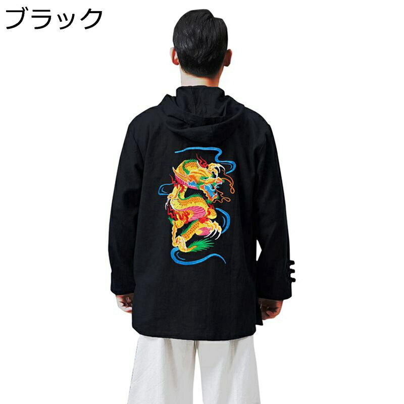 唐装 チャイナシャツ メンズ チャイナ風 龍柄 カジュアル ファッション トップス アウター カッコイイ フード付き ヴィンテージ 春秋 ゆったり おしゃれ 普段着 トラベル お出掛け