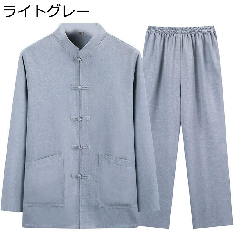 大きいサイズ 唐装 チャイナシャツ メンズ 上下セット 無地 中華風 ゆったり おしゃれ シャツ 長袖 漢服 ソフトで快適 コンフォート 春秋 ウォーキング ス...