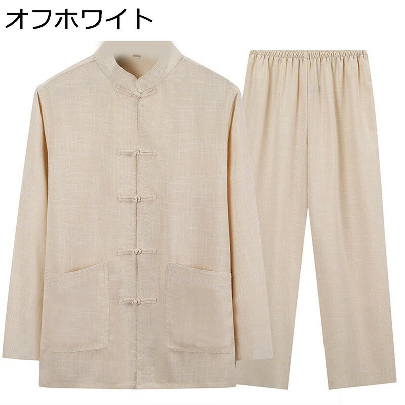 大きいサイズ 唐装 チャイナシャツ メンズ 上下セット 無地 中華風 ゆったり おしゃれ シャツ 長袖 漢服 ソフトで快適 コンフォート 春秋 ウォーキング スポーツ お出掛け トラベル