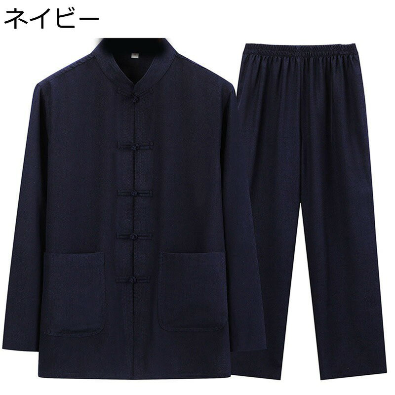 大きいサイズ 唐装 チャイナシャツ メンズ 上下セット 無地 中華風 ゆったり おしゃれ シャツ 長袖 漢服 ソフトで快適 コンフォート 春秋 ウォーキング スポーツ お出掛け トラベル