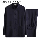唐装 チャイナシャツ 長袖 チャイナ風 メンズ 薄い 軽い 通気性 伝統服 漢服 チャイナボタン カジュアル ゆったり おしゃれ ポケット付き 耐久性 普段着 スポーツ パーティー お出掛け 旅行 ランニング