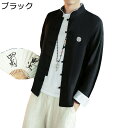 漢服 唐装 チャイナ服 メンズ 長袖 刺繍柄 チャイナボタン 中華風 ファッション 大きいサイズ 通気性 カジュアル ゆったり おしゃれ カッコイイ ヴィンテージ 春秋 普段着 旅行 お出掛け