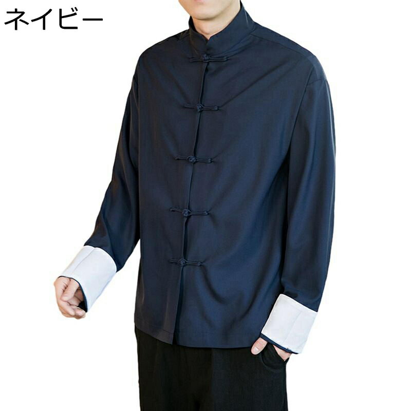 唐装 チャイナ服 メンズ 長袖 漢服 伝統服 チャイナボタン 上着 カンフー衣装 チャイナ風 大きいサイズ リラックス ファッション 通気性 吸水速乾 春秋 日常 スポーツ お出掛け