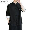 チャイナ服 メンズ 唐装 長袖 漢服 伝統服 チャイナボタン 大きいサイズ カジュアル ファッション スタンドカラー 通気吸湿 ゆったり おしゃれ 夏服 青年 普段着 お出掛け 旅行