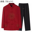 唐装 メンズ 長袖 チャイナ服 中華風 漢服 伝統服 チャイナボタン 上下セット 大きいサイズ カジュアル 刺繍柄 太極拳服 ゆったり おしゃれ ビジネス 紳士服 日常着用 朝稽古 春秋