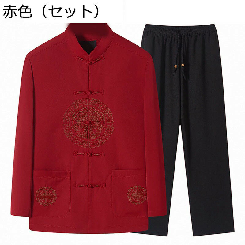 唐装 メンズ 長袖 チャイナ服 中華風 漢服 伝統服 チャイナボタン 上下セット 大きいサイズ カジュアル 刺繍柄 太極拳服 ゆったり おしゃれ ビジネス 紳士服 日常着用 朝稽古 春秋