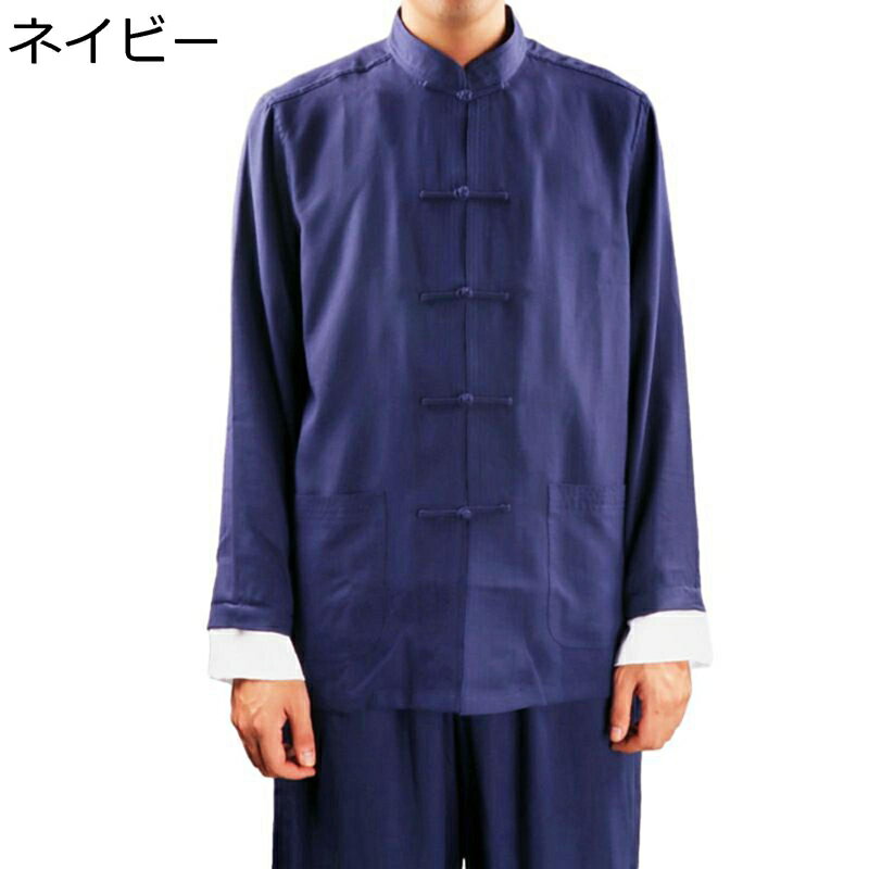 唐装 チャイナ服 メンズ 長袖 漢服 伝統服 チャイナボタン 大きいサイズ カジュアル カンフーシャツ トップス アウター 中華風 通気性 速乾性 オールシーズン スポーツ 普段着 お出掛け