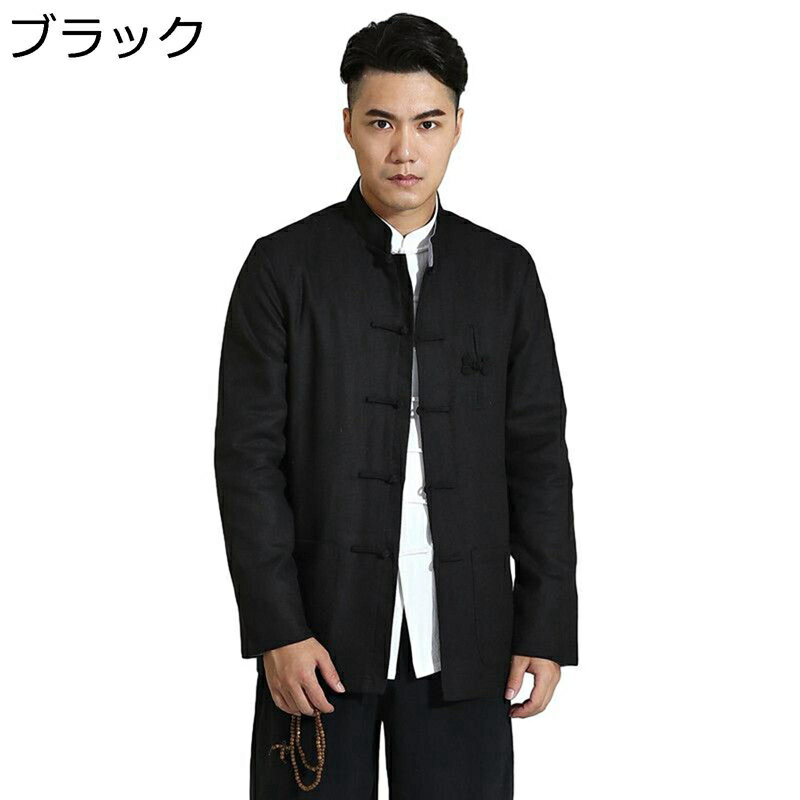 唐装 漢服 メンズ 長袖 チャイナシャツ 中華風 チャイナボタン 無地 通気性 カジュアル 吸湿速乾 耐摩耗 柔らかい シンプル トップス アウター スポーツ 朝稽古 日常着用 父の日