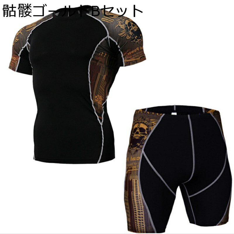 水着 メンズ フィットネス マリンスポーツ スポーティー水着 セット 接触冷感 日焼け予防 夏用 スイミング スポーツ ビーチ 海水浴 フィットネス ジム スイ...