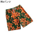 ペアルック カップル ご夫婦 水着 サウナ水着 メンズ ビキニ 通気 吸汗 速乾 体型カバー 短パン ショーツ マキシ丈スカート 3点セット スイミング リゾート 海水浴 水泳 新婚旅行 温泉 夏