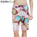 ペアルック カップル ご夫婦 水着 ビーチパンツ レディース 肌触り 花柄 3点セット リゾート 快適 通気性 体型カバー サーフパンツ ボート スイミング スポーツ 海外旅行 ハネムーン 夏旅行 夏