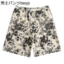 ご夫婦 ペアルック ビーチパンツ サウナ水着 水着 ショーツ 短パン レディース ハネムーン 夏旅行 ボート 花柄 Swimwear ワンピース ビーチ リゾート 海水浴 通気性 伸縮性 速乾 速乾