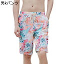 ペアルック お揃い 男女セット 水着 タンキニ レディース 通気 吸汗 速乾 体型カバー サーフパンツ ボート スイミング リゾート 海水浴 水泳 新婚旅行 温泉 おしゃれ エレガント セクシー