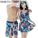 水着 ペアルック 男女セット 大人 サウナ水着 タンキニ ショーツ 短パン レディース ハネムーン 夏旅行 ボート プレゼント リゾート 海水浴 快適 通気性 伸縮性 吸汗 お洒落 可愛い 派手