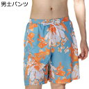 ペアルック カップル ご夫婦 水着 ビーチパンツ レディース ビキニ 通気 吸汗 速乾 体型カバー 短パン ショーツ リゾート 海水浴 水泳 新婚旅行 温泉 夏 お洒落 エレガント セクシー