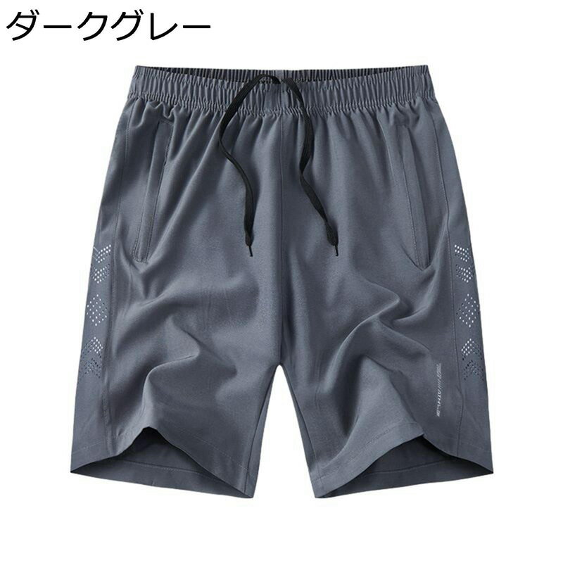 　　　 ◆◇◆人気の秘密◆◇◆ ★表記寸法と実寸値の多少(2-4cm)の誤差はご容赦ください。 ご覧になる画面(パソコン、モニター等)によって、実際の商品と色合いが異なる可能性があります。 【軽やか通気】軽量でありながら通気性に優れたメッシュ素材や特殊加工生地を採用。暑い季節の通勤や旅行を、軽やかで快適なものに変えます。 【スタイリング楽々】メンズ 夏パンツの中でも特にコーディネートしやすいショートパンツは、スポーティーなランニングスタイルから、海辺のリゾートテイストまで、トップスやシューズを変えるだけで印象をがらりと変えられます。 【簡単調節】調節紐付きゴムベルト採用で、ウェストをワンタッチで調整可能。半ズボンのフィット感を自身でコントロールでき、一日中快適にお過ごしいただけます。 【多用途対応】男性向けの夏のショーツは、スポーツテイストでトレンド感満載です。トレーニングやヨガ、ウォーキングなどのアクティブなシーンはもちろん、日常のお出かけや旅行、リゾートでも活躍します。? 　　　◆◇◆注意事項◆◇◆ご覧のモニターの環境、撮影環境により実物と色味が異なって見える場合がございます。湿った状態で他のものと擦り合わせると色が移る恐れがあります。濃色品の洗濯時は、白色、淡色と分けて洗ってください。説明 ご愛顧いただきありがとうございます！ うちの商品をご覧になる際に、以下のことを説明させていただきます。 「商品特徴」 ♪非常に軽量で柔らかな風合いのメンズショートパンツ。着用時の重さを感じさせず、夏の暑い日でも軽やかで快適な動きをサポートいたします。 ♪ウェスト部分は柔軟性のあるゴム仕様で、細かなサイズ調整は外側の紐で自由に行えます。 ♪どの服にも合わせやすく、オシャレ着としていけるハーフパンツです。 半袖Tシャツなどを合わせてカジュアルに。 アロハシャツや、ストライプ、チェック、ボーダーなどの柄シャツとあわせて夏らしく。 ♪メンズ　彼氏や旦那様、父親、お子様、お友達へのプレゼントとしても大人気です。 ♪バスケットボール、クラブ、部活、ランニング・ジョギング、トレーニングなど様々なスポーツに。コーデしやすいので、普段使いやお出かけ、旅行、リゾートなどのアイテムよ。 「ご注意ください」 ★実際の製品の色は、色収差や撮影光の状態をモニターするためにここに表示されている画像とは多少異なる場合があります。
