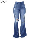 デニムパンツ レディース ダメージ加工 ロングパンツ スリムシルエット カジュアルボトムズ ジーンズ Gパン お洒落 フレア 履き心地いい 丈夫 長持ち ジーパン アウトドア 普段 ベーシック