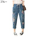 刺繍飾り デニムパンツ 花柄 レディース 民族風 日系 8分丈ズボン ウエストゴム紐 ワイドパンツ デニム ジーパン Gパン 春秋 ゆったり カジュアル オシャ...