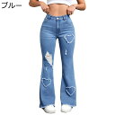 デニムパンツ フレアパンツ レディースボトムズ 桃心柄 ダメージ加工 ジーパン リラックス カジュアル ジーンズ オシャレ 純色 欧米風 春 夏 秋 よい肌触り 街着 外出 デイリー コーデやすい