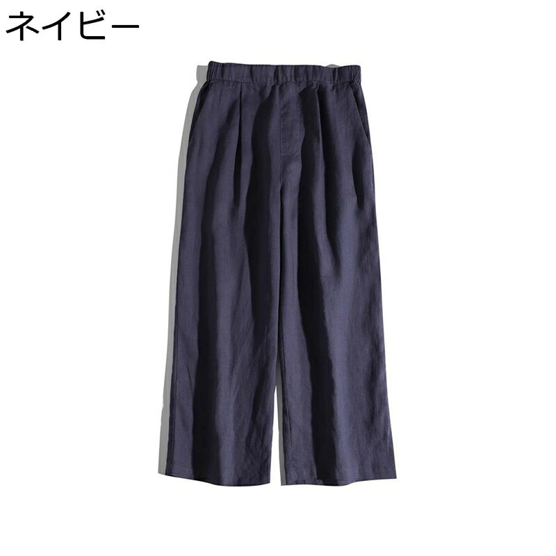 ロングパンツ レディース ワイドパンツ 綿麻 涼しい 和風 カジュアル 無地 イージーパンツ ウエストゴム ボトムス お腹スッキリ ゆったり 美脚 細見え 薄い 普段着 オフィス 通勤通学 夏秋