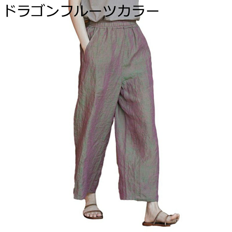 ガウチョパンツ レディース ワイドパンツ 綿麻 接触冷感 9分丈 ロング ウエストゴム ボトムス お腹スッ..