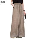 ワイドパンツ リネン レディース ロングパンツ ゆったり 涼しい スカーチョ 綿麻 イージーパンツ ウエストゴム ボトムス 脚長 細見え 体型カバー 薄い お出...