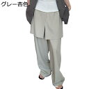 ワイドパンツ 付け裾付き レディース スラックス ロングパンツ 重ね着風 ゆったり 涼しい イージーパンツ ハイウェスト ボトムス 脚長 細見え 体型カバー 薄い 普段着 オフィス 通勤通学 夏用