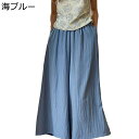 ワイドパンツ レディース 綿麻 スカーチョ ガウチョパンツ 無地 ゆったり 涼しい ハイウェスト ボトムス カジュアル マキシ 脚長 体型カバー 薄い 旅行 通勤 パーティー 夏秋