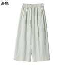 ワイドパンツ ロングパンツ ガウチョ レディース 9分丈 綿麻 ウエストゴム紐 ゆったり お腹スッキリ 無地 ボトムス 美脚 着痩せ 涼し気 薄い 夏用 普段着...
