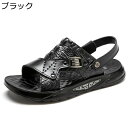 メンズ ビーチサンダル クロコの型押し レザーサンダル 2way 本革 通気?速乾 ウォーキング 滑りにくい ソフト 耐磨耗 ストラップ 春 夏 外履き ファッ...
